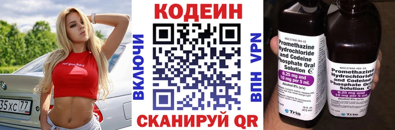 hydra ТОР  как найти   Красково  Кодеин напиток Lean (лин) 