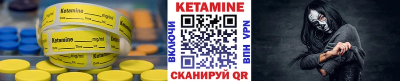 Кетамин VHQ  как найти закладки  Красково 
