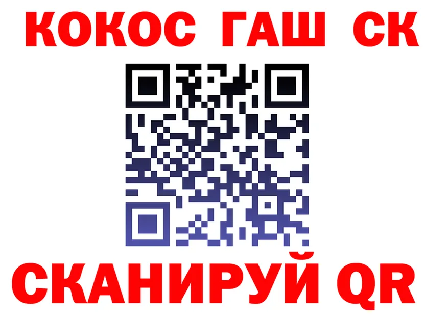 КОКАИН 97% как войти нарко площадка mega Красково