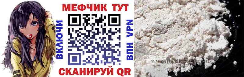 МЯУ-МЯУ кристаллы Красково